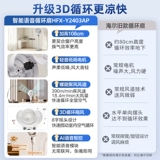Haier Fan Fan Cirgrulate Fan Living Room Home Электрический вентилятор Пол на пол мощный светлый звук Двухцелевой энергосбережение