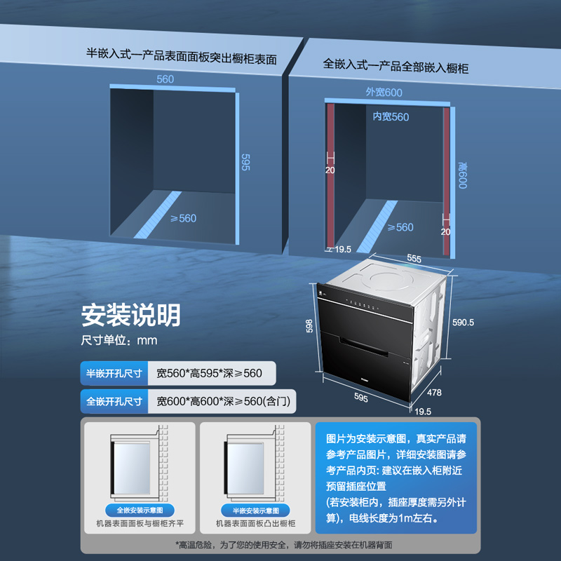 海尔E07JU1紫外线消毒柜家用小型嵌入式碗筷消毒碗柜烘干一体