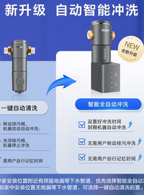 海尔前置净水器家用全屋过滤器
