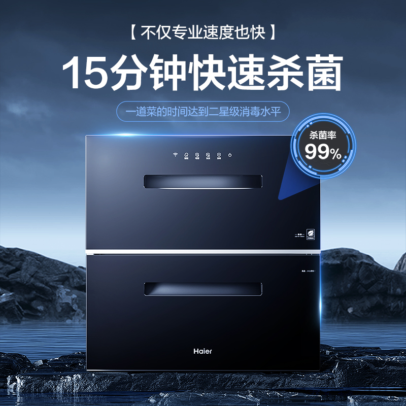 Haier/海尔消毒柜家用嵌入式消毒碗柜厨房高温碗筷消毒柜EB03U1-图2