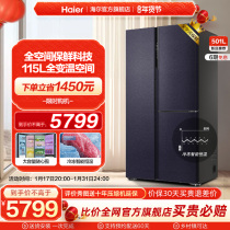 Double system Haier full space refreshing refrigerator 501L open three doors household level energy efficiency large capacity No cream