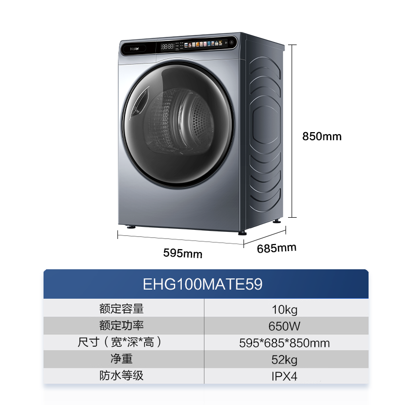 【热泵】海尔10公斤家用大容量烘干机 海尔烘干机