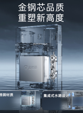 卡萨帝金刚芯管线机新款壁挂式家用净水器一体饮水机大水量GH1U1
