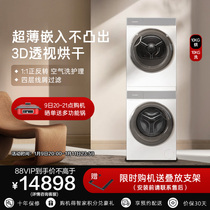 (light years) Kasatti wash-drying suit 10KG washing machine heat pump drying clothes dryer direct-drive germicidal drum L7