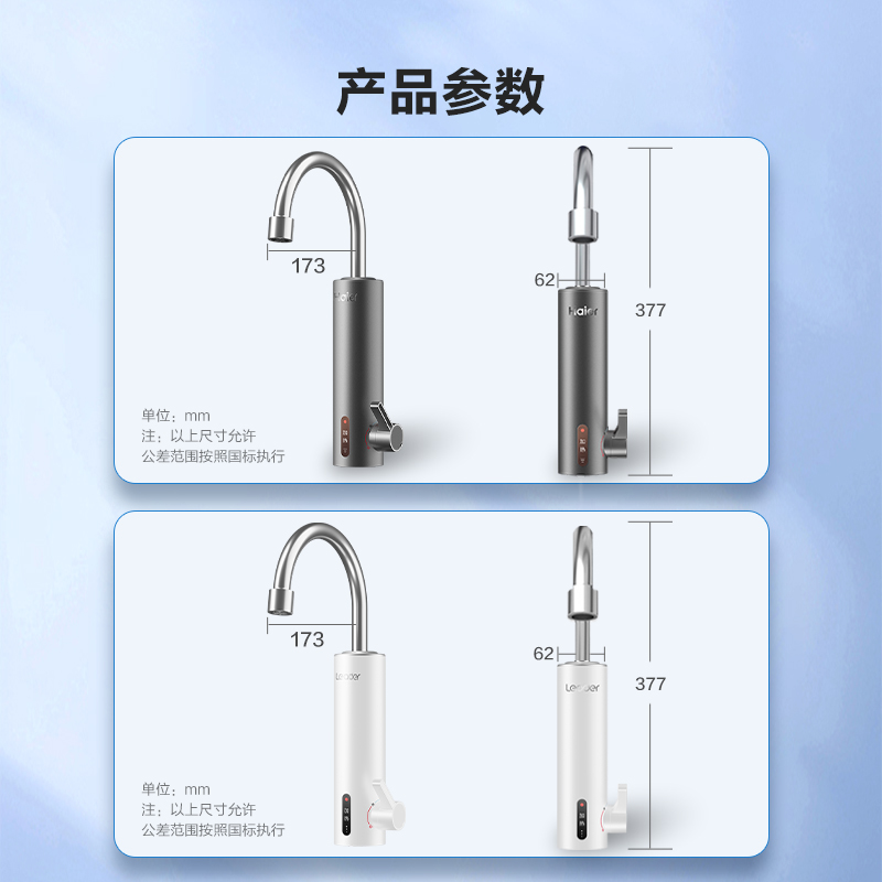海尔官方电热水龙头厨房电热水器即热式冷热两用过水热33L1