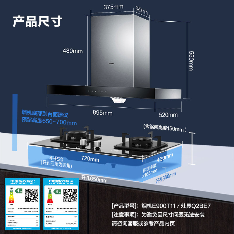 海尔抽t11欧式吸燃气灶家用油烟机 海尔烟灶消套装