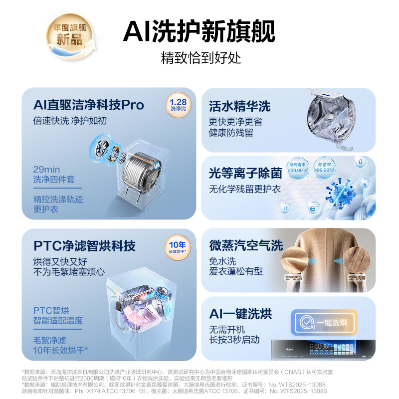 [云溪4.0 pro]海尔滚筒洗衣机必买家用直驱全自动洗烘一体75