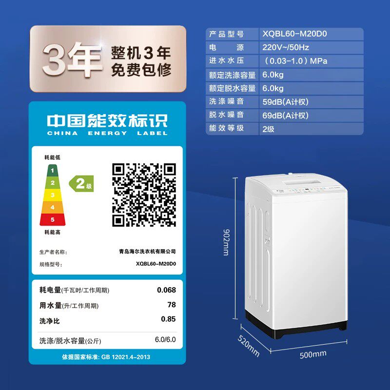 [换新补贴]海尔智家统帅8/10kg大容量家用全自动波轮洗衣机小型