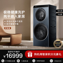 (mother-to-child partition) Casa Emperor 14Kg Large capacity intelligent fully automatic direct drive double sub roller washing machine T5