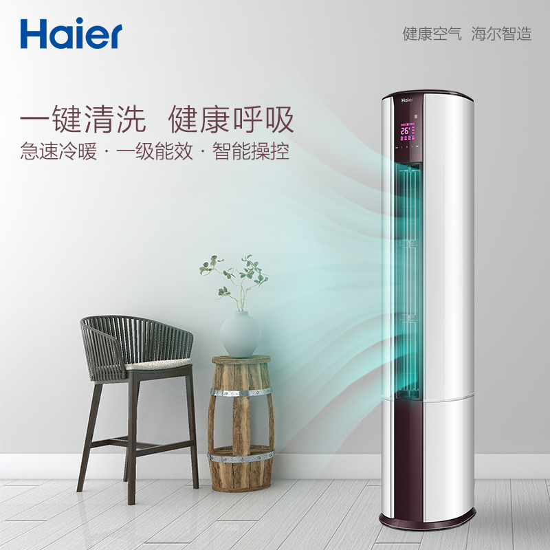 17EDS21AU1 72LW KFR 匹一级萝效变频柜机家用立式空调 3 海尔 Haier 17EDS21AU1 72LW KFR 匹一级萝效变频柜机家用立式空调 3 海尔 Haier
