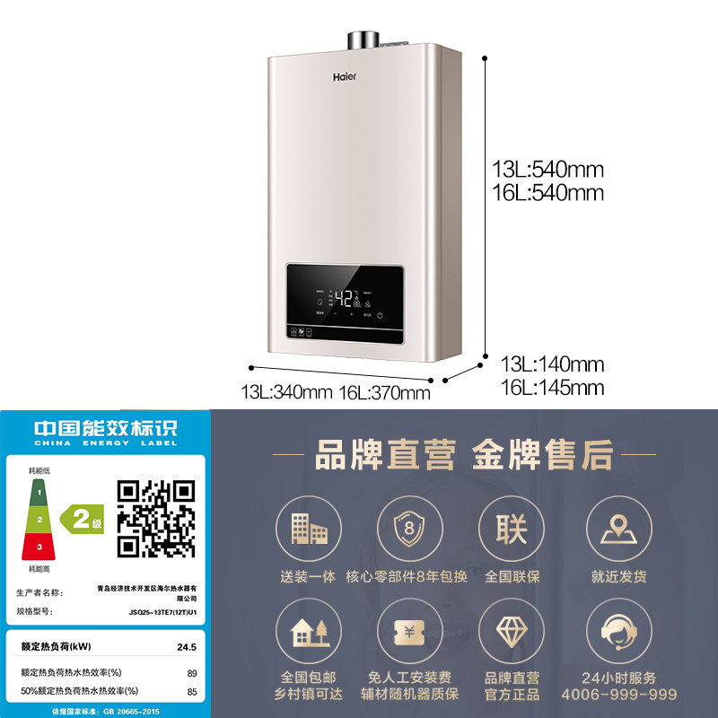 海尔电家用天然气恒温洗澡热水器 海尔燃气热水器