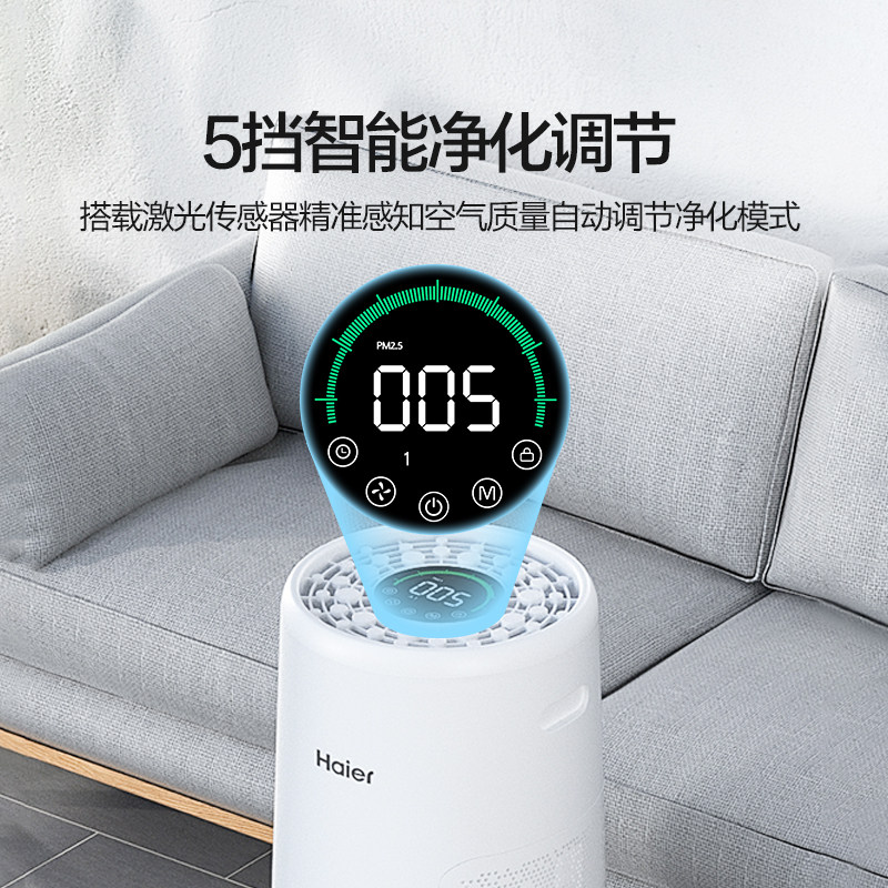 haier /海尔kj450f-m900a除甲醛 海尔空气净化器