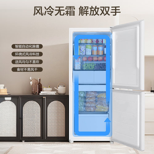 海尔小奶芙165L风冷无霜一级能效节能低噪小型超薄两门家用小冰箱 - 图0
