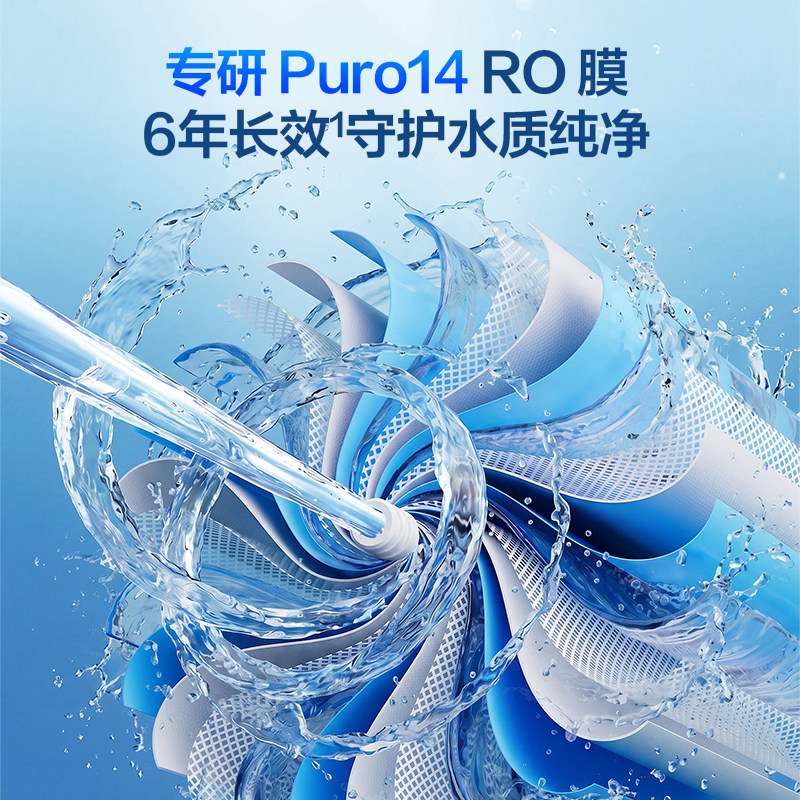 海尔鲜活水PRO1200G净水器家用直饮净饮机厨房自来水净水机R816