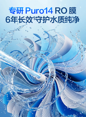 海尔鲜活水PRO1200G净水器