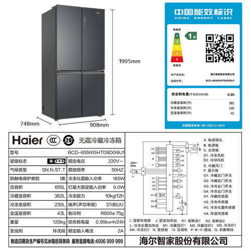 海尔电冰箱655L大容量十字对开四门一级节能家用变频风冷无霜官网-图3