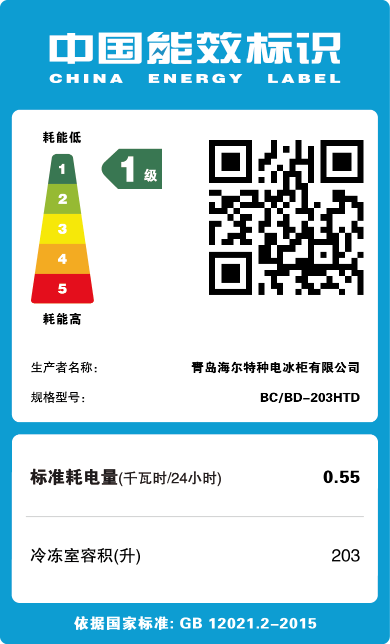 小冰柜冷柜家用商用小型节能冷藏冷冻 203HTD BD BC 海尔 Haier 小冰柜冷柜家用商用小型节能冷藏冷冻 203HTD BD BC 海尔 Haier