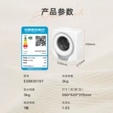 Маленький автоматический барабан, детское нижнее белье, комбинезон, полностью автоматический