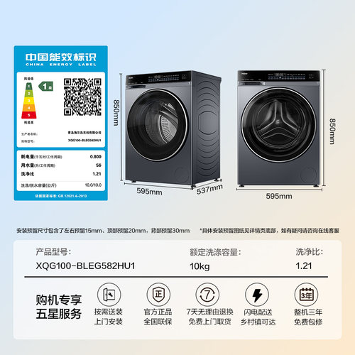 [云溪4.0]海尔滚筒洗衣机家用超薄全自动大容量洗脱一体582 - 图3