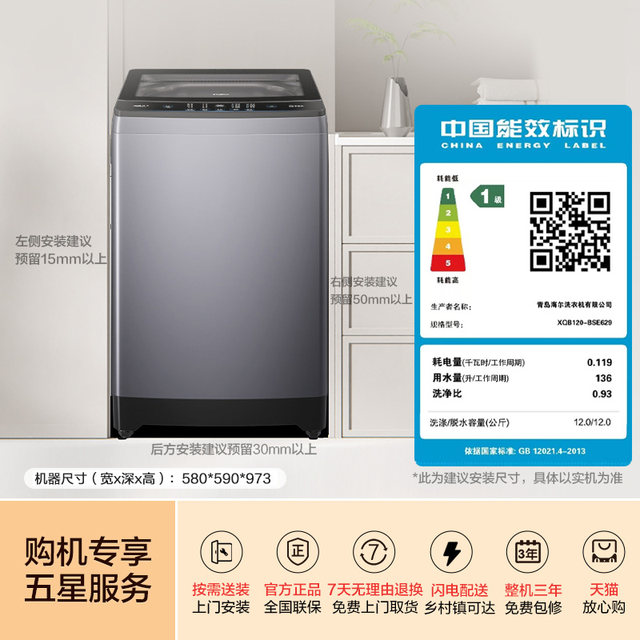 Trade-in Haier pulsator washing machine large capacity fully automatic home 10kg/12kg frequency conversion sterilization 629