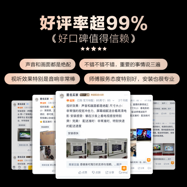 Haier Mailang TV 85H7C 85-inch MiniLED ultra-thin AI TV LCD home replacement subsidy