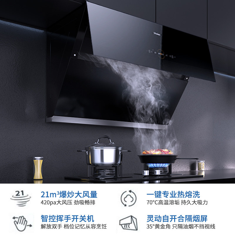 海尔星立方21m sup3;吸抽消燃气灶 海尔烟灶消套装