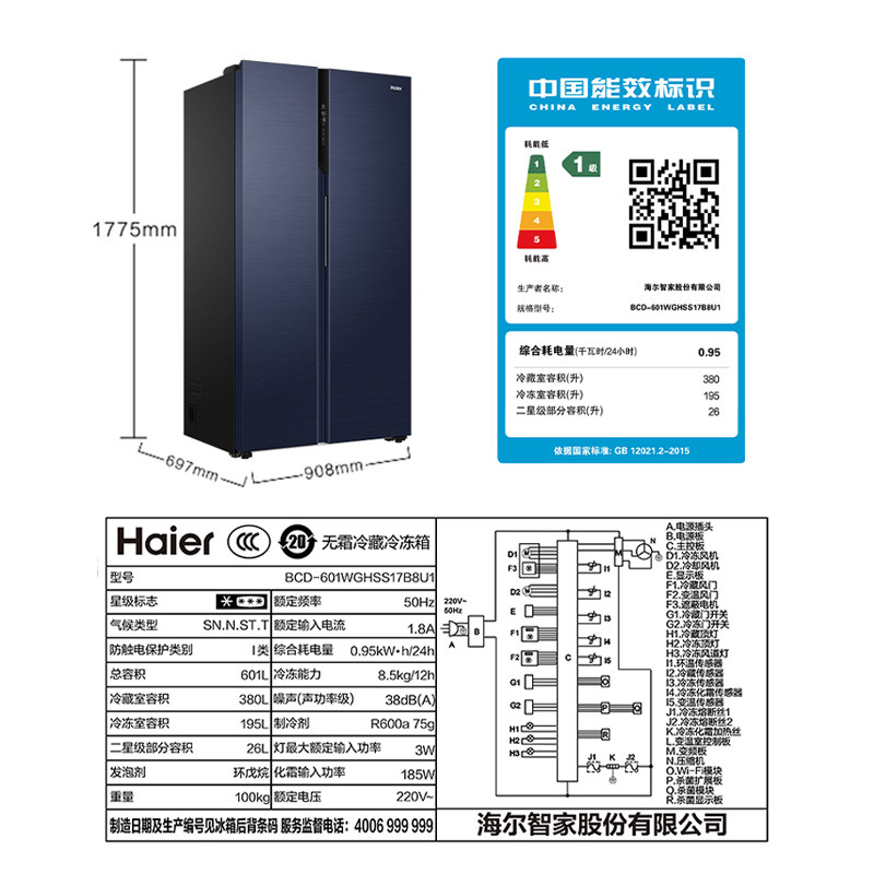 【全空间保鲜】海尔601l大容量电冰箱 海尔厨房冰箱