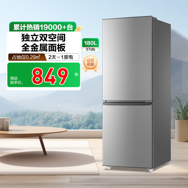 【补货链接】海尔出品统帅双开两门节能宿舍租房家用超薄小冰箱