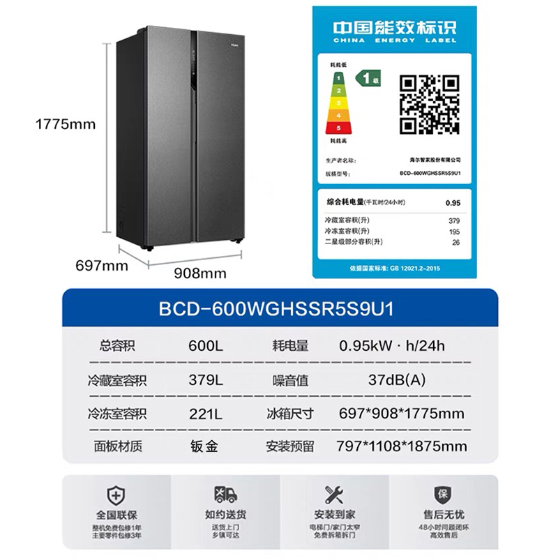 海尔电冰箱家用600L对开双门大容量变频一级能效风冷无霜银色官方-图2