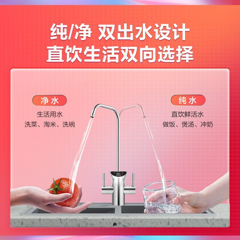 海尔净水器家用自来水厨下ro饮水机 海尔净水器