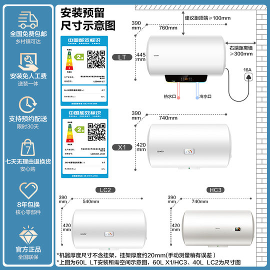Haier's Tongshuai water heater is the best choice for renting a house LT