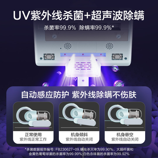 海尔除螨仪除螨神器床上家用紫外线杀菌机吸尘器螨虫官方旗舰cm1