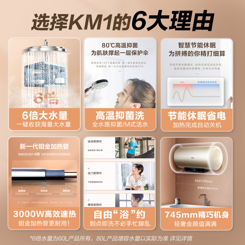 海尔电家用60升80l卫生间电热水器 海尔电热水器