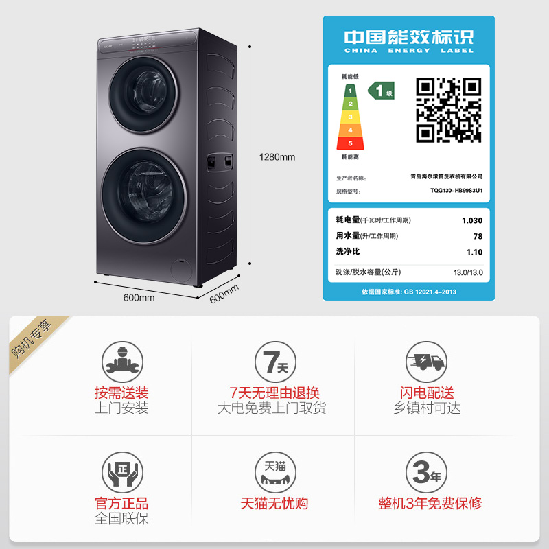 【母婴分区】海尔leader双子洗衣机 海尔洗衣机