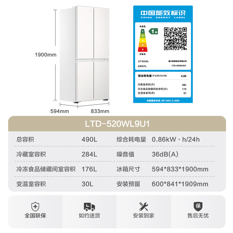 政府补贴超薄零嵌海尔统帅520十字对开门四门悦己大容量无霜冰箱