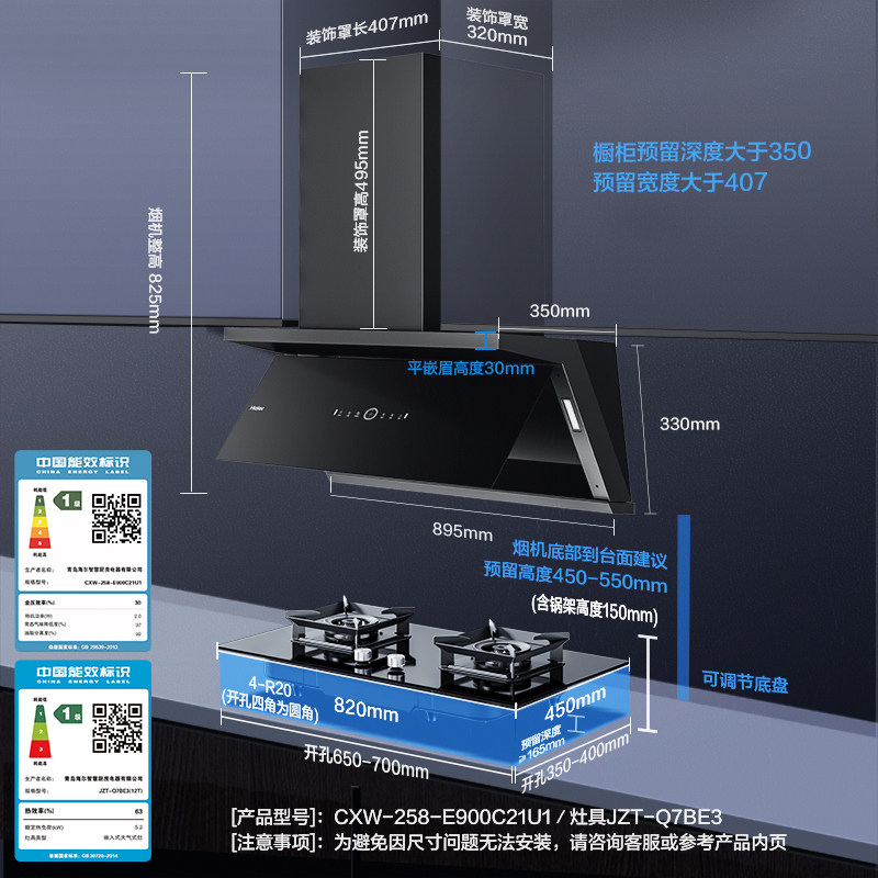  海尔烟灶消套装