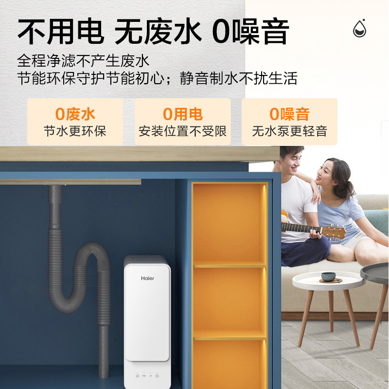 海尔家用厨房自来水除菌超滤机 海尔净水器