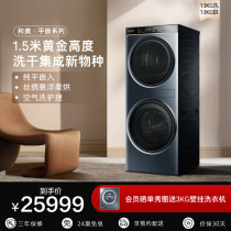 Neutron F1 Casa Emperor 13kg flat embedding drying large capacity intelligent roller washing machine washing and drying all-in-one machine