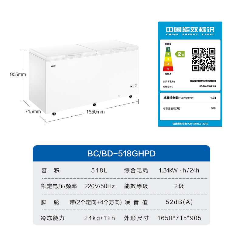 海尔518升大容量冰柜家用商用卧式大冷柜保鲜全冷冻冰箱冷藏柜 - 图3
