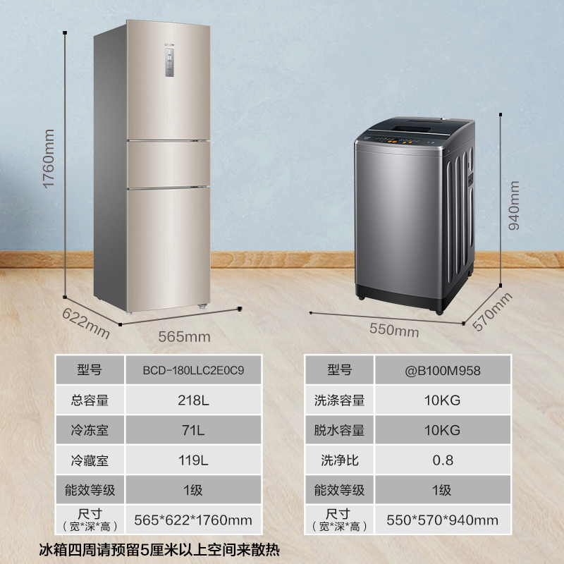 Leader/智家冰箱洗衣机套装小体积大容积去顽渍风暴洗抗菌波轮-图3