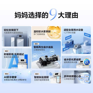 [新品]海尔软水机家用中央全屋净水系统软化水质智美PROHZR13