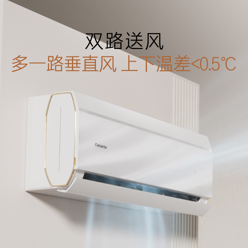 以旧换新卡萨帝空调挂机变频家用卧室除湿冷暖双路进送风1级1.5匹