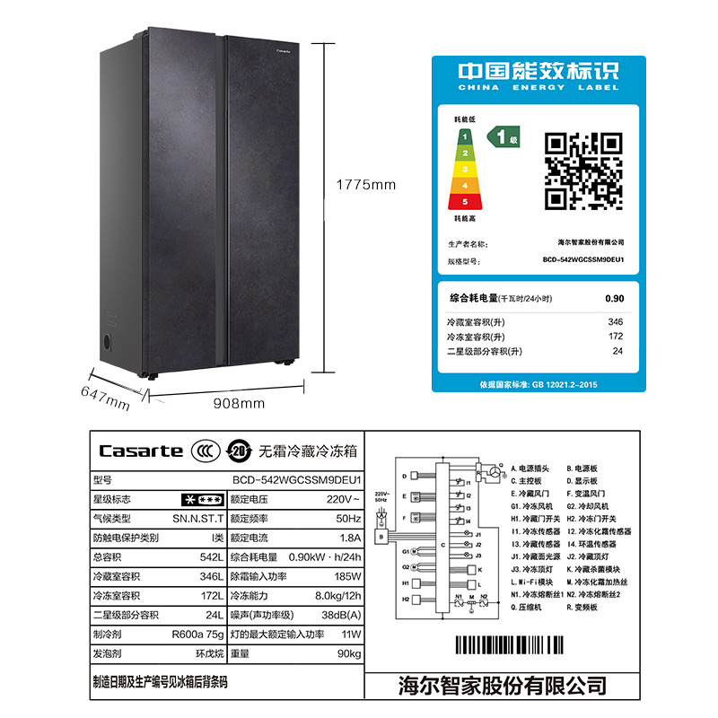 卡萨帝原石542L嵌入式双开门一级能效变频大容量风冷超薄家用冰箱