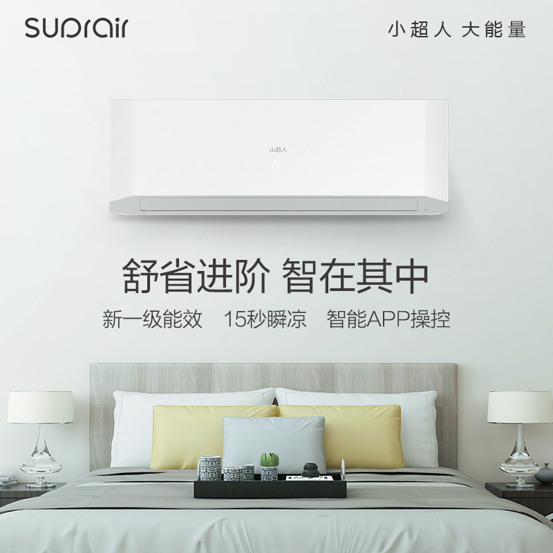 匹变频挂机空调客厅家用 1 大 06SDD81XU1 26GW KFR 海尔出品小超人 匹变频挂机空调客厅家用 1 大 06SDD81XU1 26GW KFR 海尔出品小超人