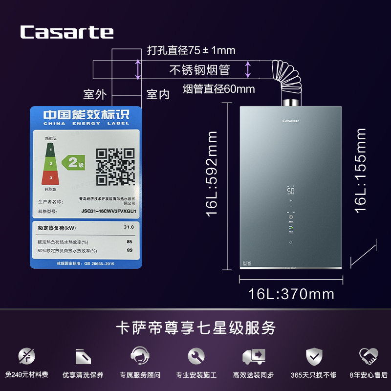卡萨帝双驱水伺服燃气热水器家用天然气洗澡16升无界CWV3静音恒温