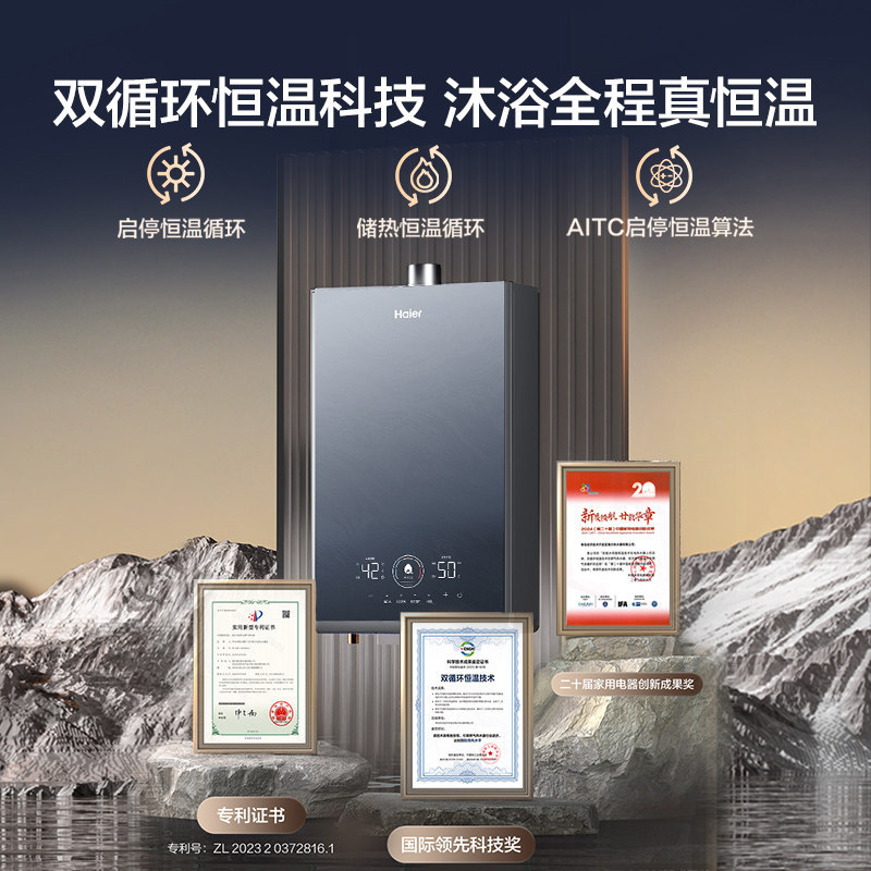 [政府换新补贴]海尔燃气热水器KN7S恒星家用天然气密闭稳燃双循环