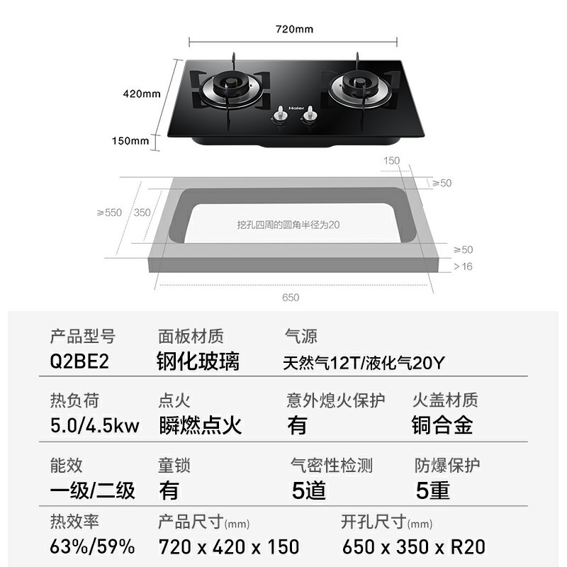 海尔燃气灶煤气灶双灶家用灶台猛火灶炉灶天然气灶液化气灶Q2BE2 - 图3