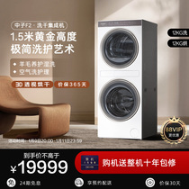 Neutron F2 Casa Emperor 12kg3D Perspective drying Large-capacity intelligent roller washing machine washing and drying all-in-one machine