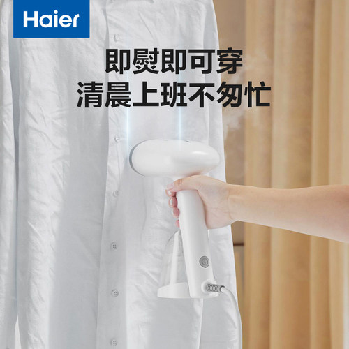 海尔熨烫机家用小型手持挂烫机便携蒸汽熨斗一体机2025新款 - 图0