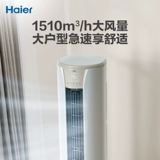 Haier Jingyue Official New Первого уровня энергоэффективность 3-матча.